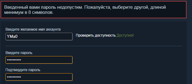 Пароль из 10 символов. Пароль из 3 символов. Имя аккаунта из 3 символов. Не удаётся зарегистрироваться в стим. Введите имя аккаунта состоящее как минимум из 3 символов.