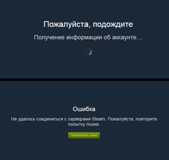 Не получается войти в аккаунт Steam - 1