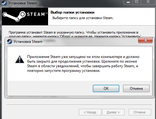 Папка установки steam