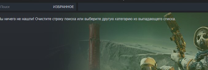 Как вам НОВОЕ оформление стим Вроде ничего-как по мне. И какие игры у вас в избранном А Интересно просто. СКРИН