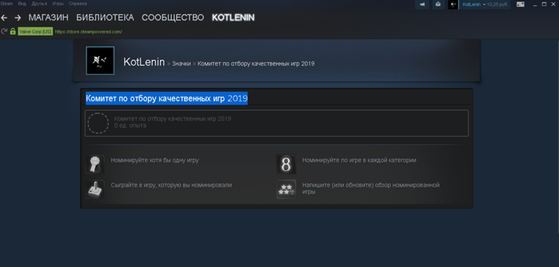 Вопрос по значкам steam