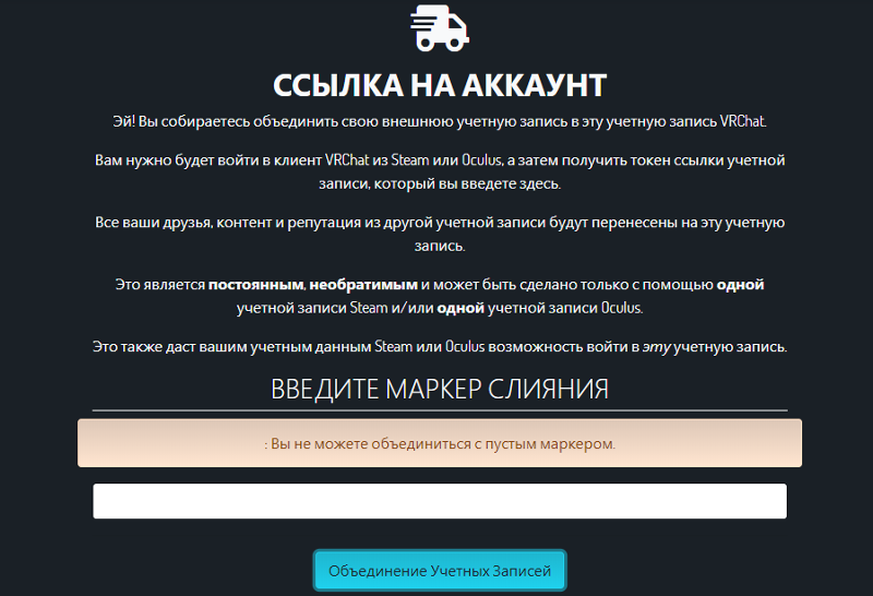 Что делать если в vr chat нужно создать аккаунт но я уже вошел через стим
