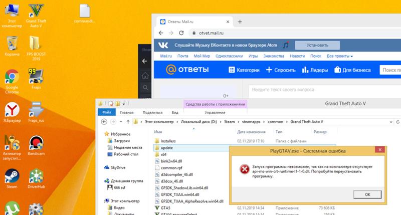 Проблема с запуском GTA 5 Steam