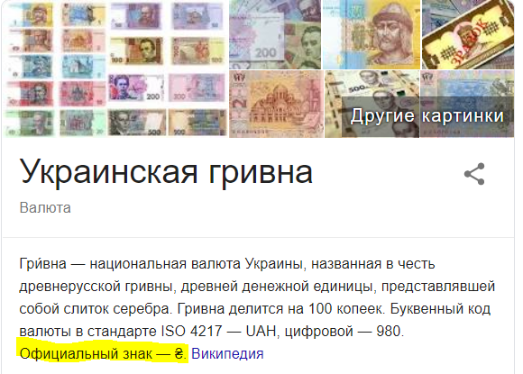 Вопрос по поводу Стима. У меня стоит в настройках страна Украина. Это гривны или доллары