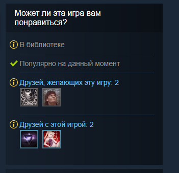 Steam список желаемого у других пользователей