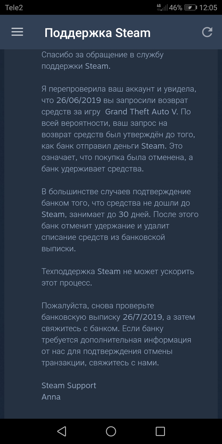 Не могли бы мне помочь с возвратом денег steam