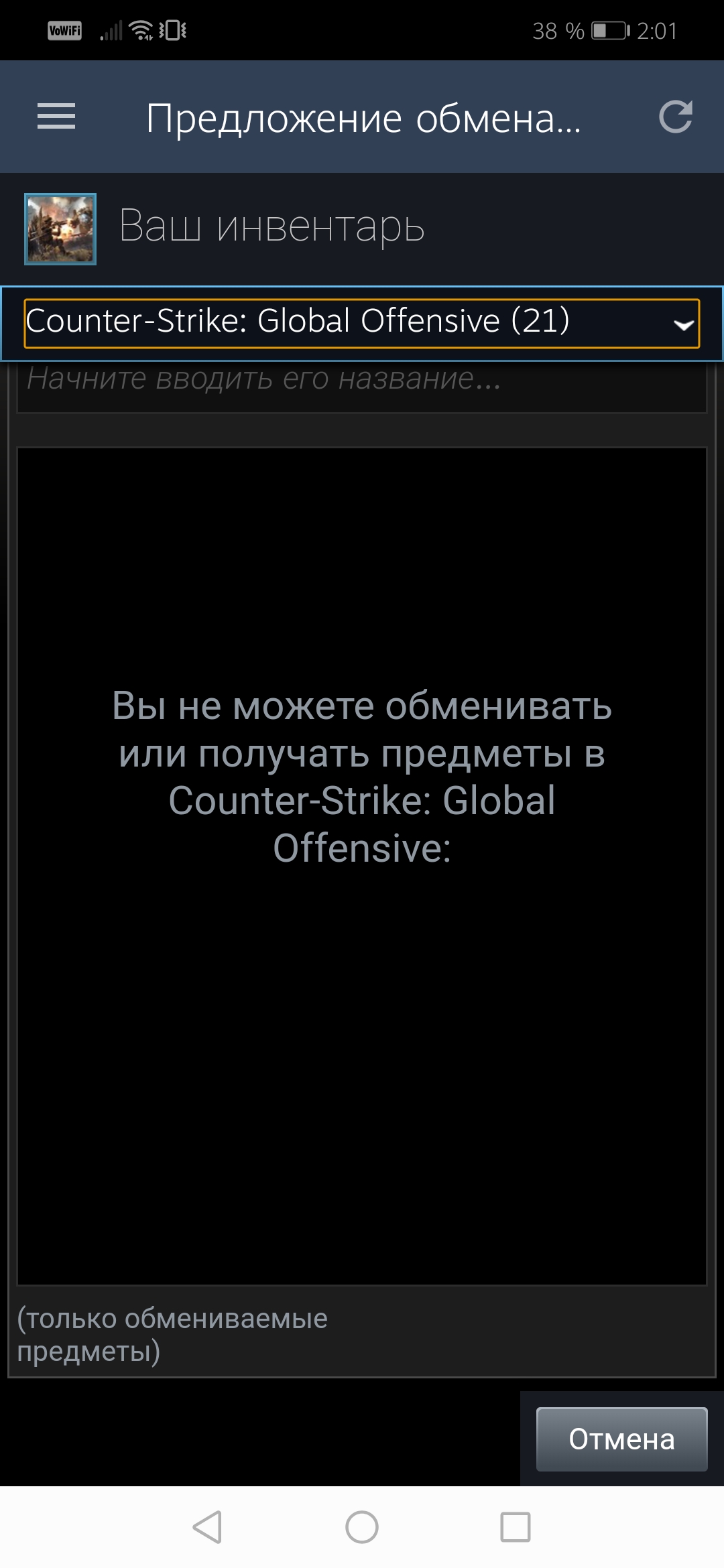 внимание стим не смог синхронизировать ваши сохранения для контр страйк глобал оффенсив фото 91