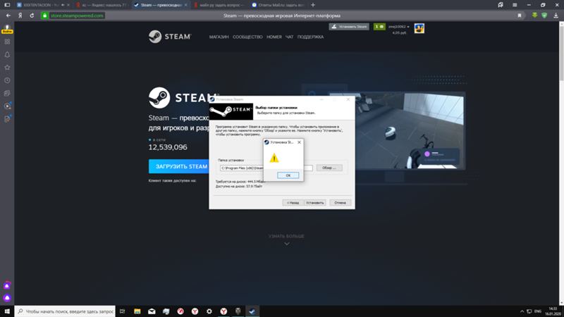 Что делать Не устанавливается стим