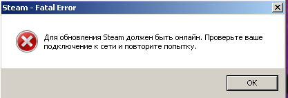 STEAM нет подключения