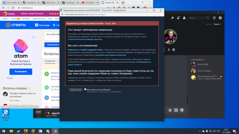 Как разблокировать аккаунт steam кодом