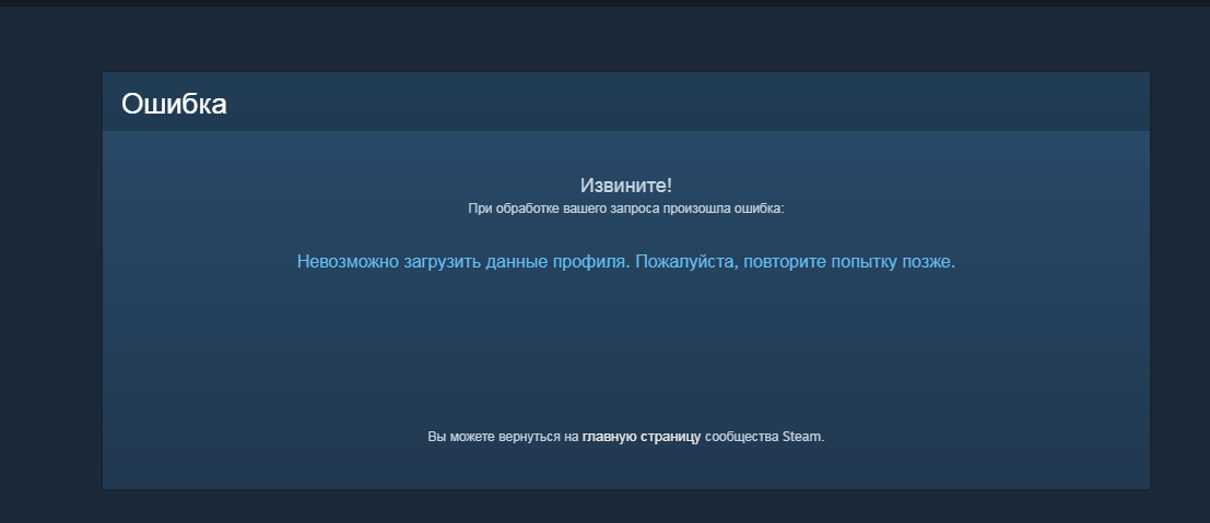 Не могу зайти на сайт Steam