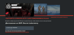 Не могу собрать очки в гранд при Steam