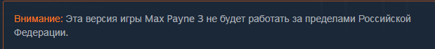 Регион магазина Steam