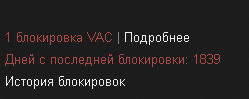 Можно ли убрать Вак Бан на ку пленом аккаунте СТИМ