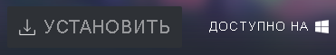 Не устанавливается игра в стим. Что делать