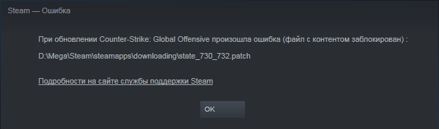 Что делать если ошибка в скачивании Steam