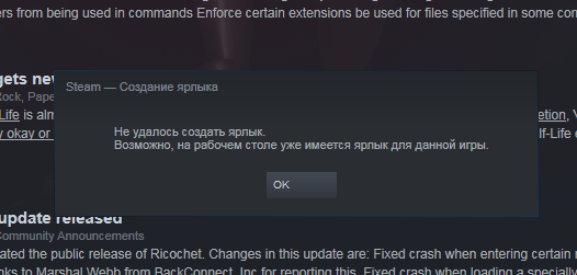 Steam После установки игры нет ярлыка на рабочем столе