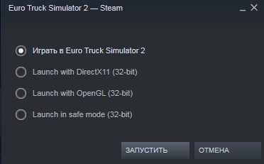 Как запустить Euro Truck Simulator 2 через Steam