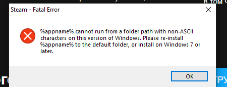 Проблема со steam, выдает такую ошибку скриншот ниже
