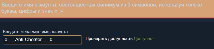 Что от меня хочет steam