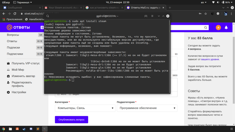 Проблема с установкой steam на ubuntu 19.04