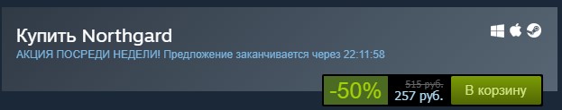 Как у знать до какого числа скида на игру в Steam е