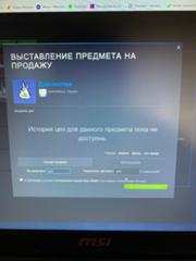 Торговая площадка стим. Подскажите что это значит Этого предмета еще ни у кого не было - 1