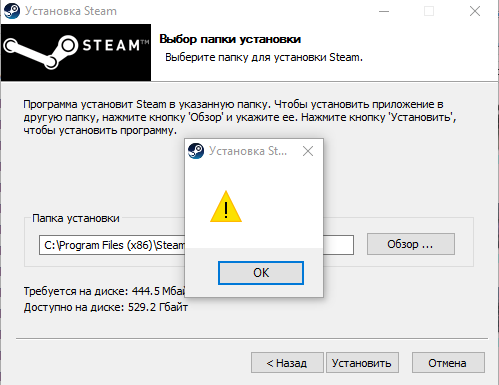 Не могу установить Steam