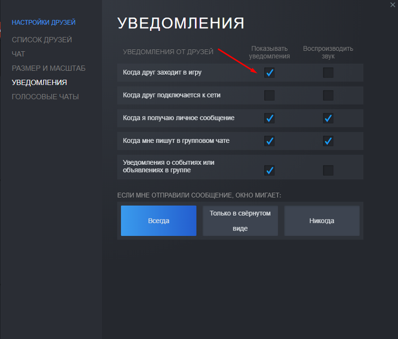 Steam зависает. Об игре информация всплывающее окно. Всплывающее уведомление в игре. Всплываююсяя окно как в играх. Как отключить всплывающие окна в стиме.