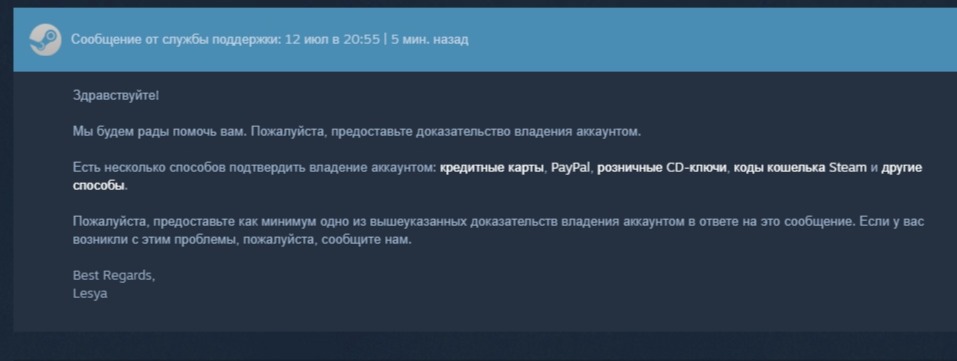 При подключении к steam возникла проблема. Как доказать владение аккаунтом?. Недостаточно доказательств что вы владеете аккаунтом стим. Steam не удалось подключиться к списку друзей.