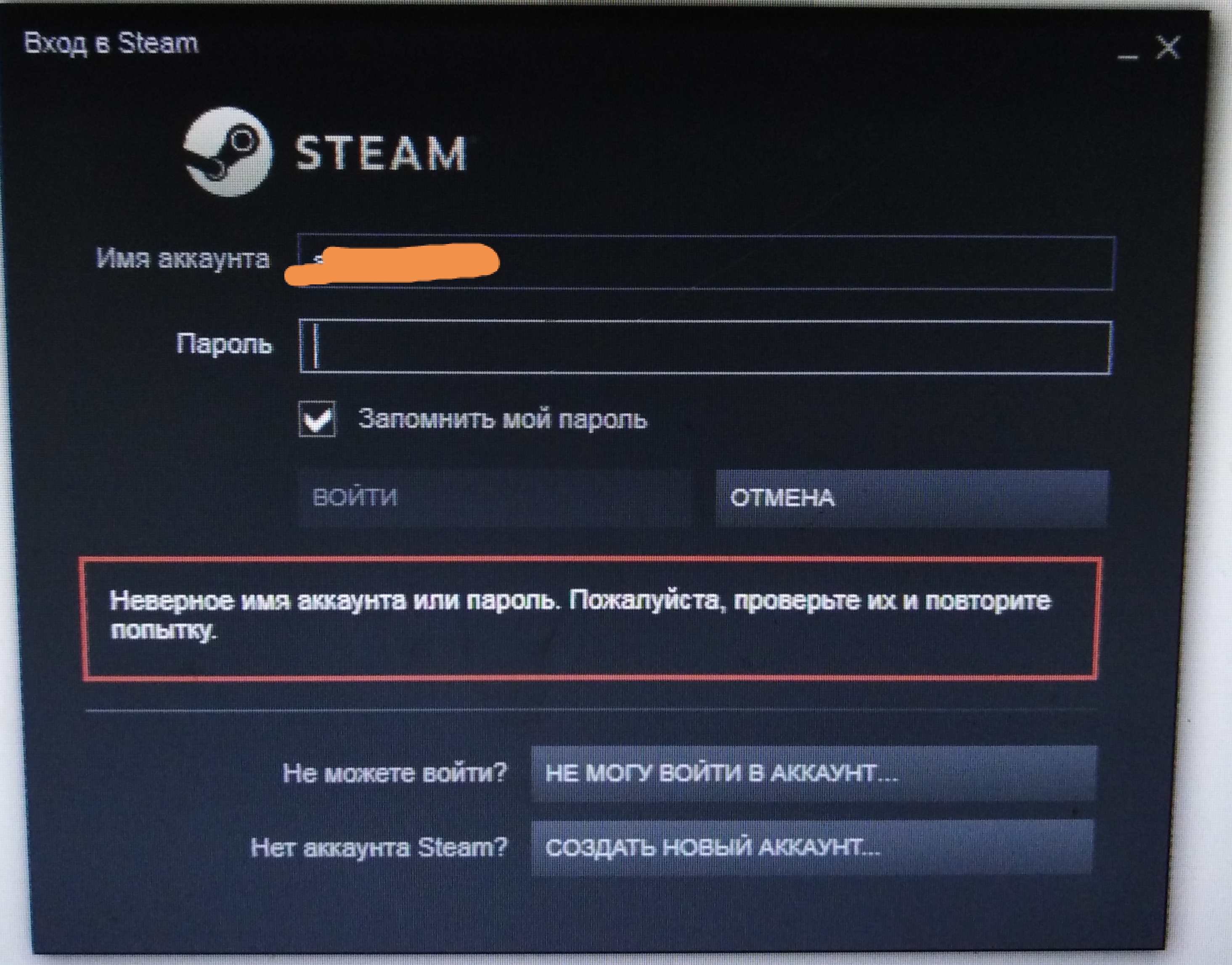 Https unpacking password ru. Steam логин и пароль. Пароли для стим. Пароль в стиме. Пароли для стим аккаунта.
