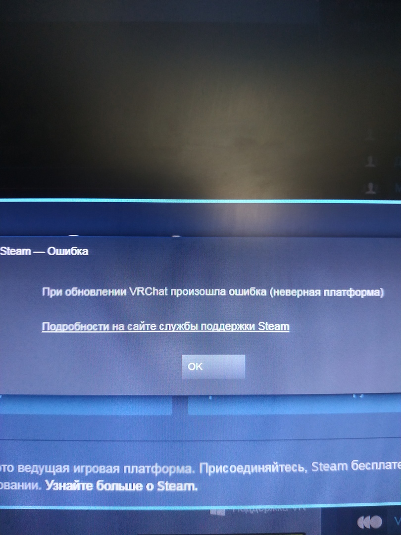 Как зайти в VR Chat через Steam