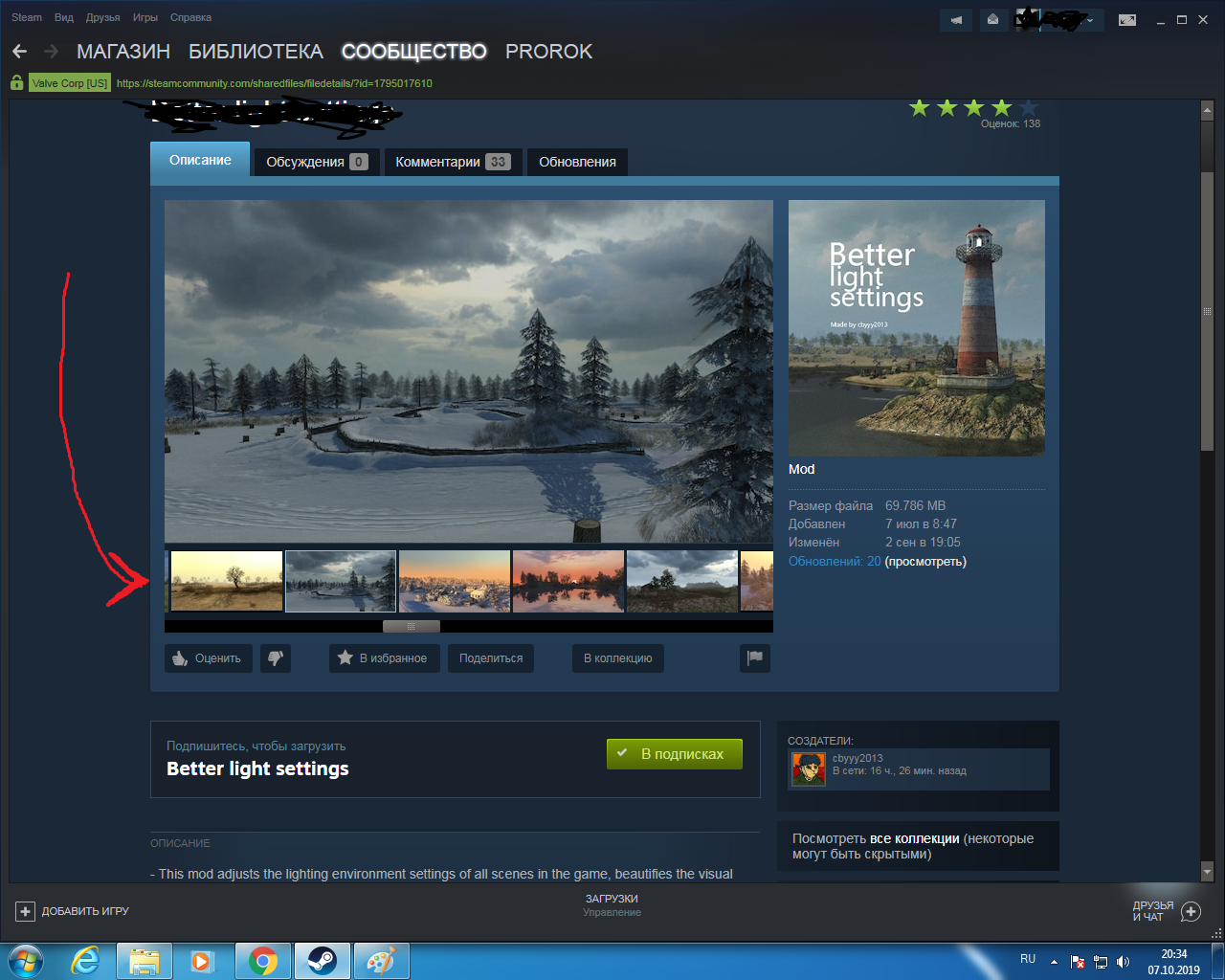 Помогите с мастерской Steam