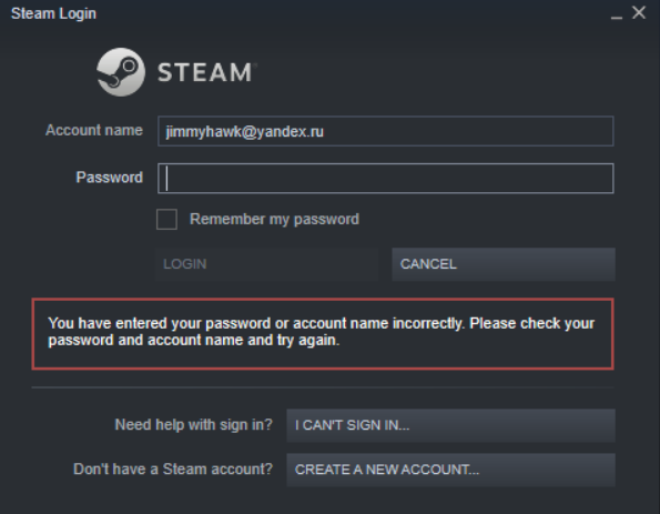 Не верный пароль в steam