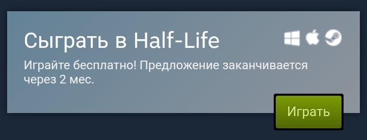 Half-Life стала бесплатной в Steam.Если я её скачаю, из Steam, то после выхода Half-life: Alyx, за неё не надо будет платить