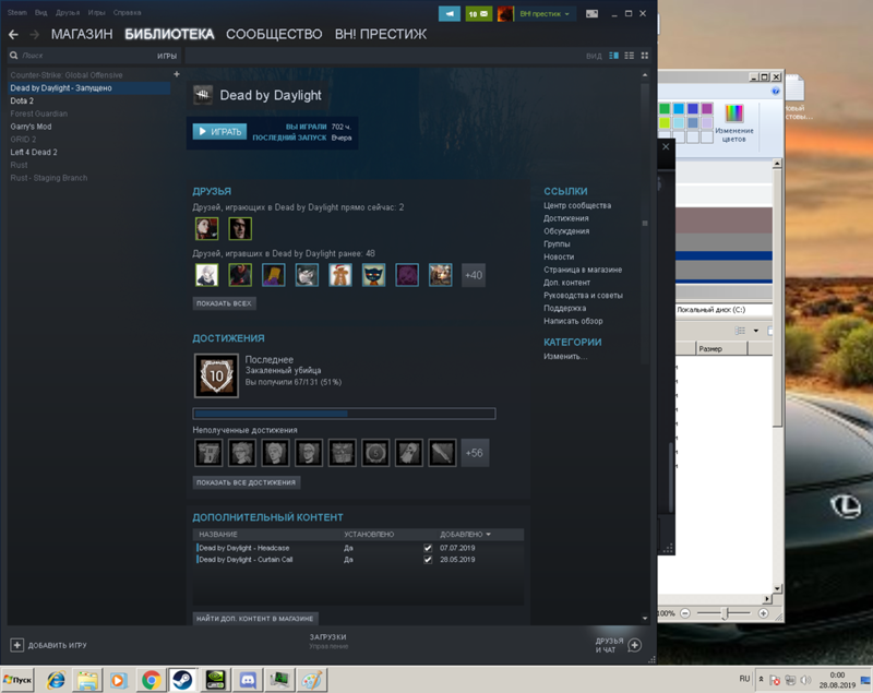 Игра Dead by Daylight всё ещё открыта в процессе задач после закрытия стим - 1