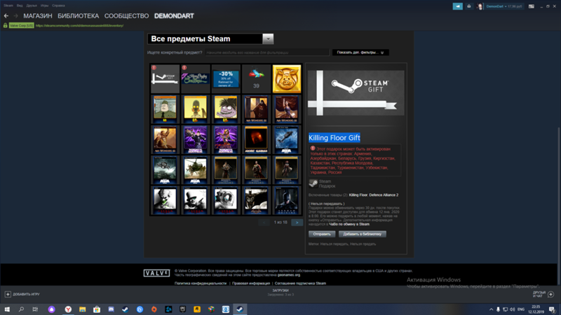 На что можно обменять Killing Floor Gift В Steam