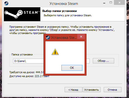 Проблемы с установкой стима