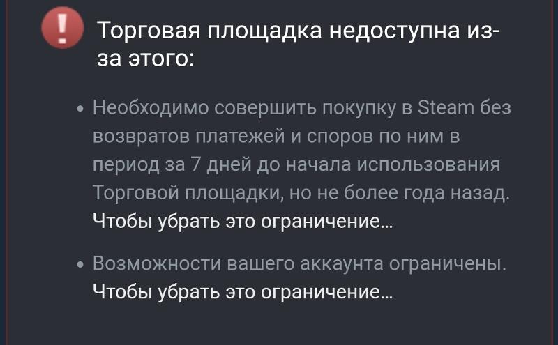 В STEAM вылазит вот это окошко, в тп, Помогите как убрать стим