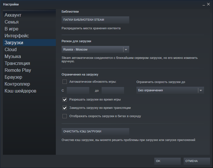 Не устанавливается Payday 2 в Steam