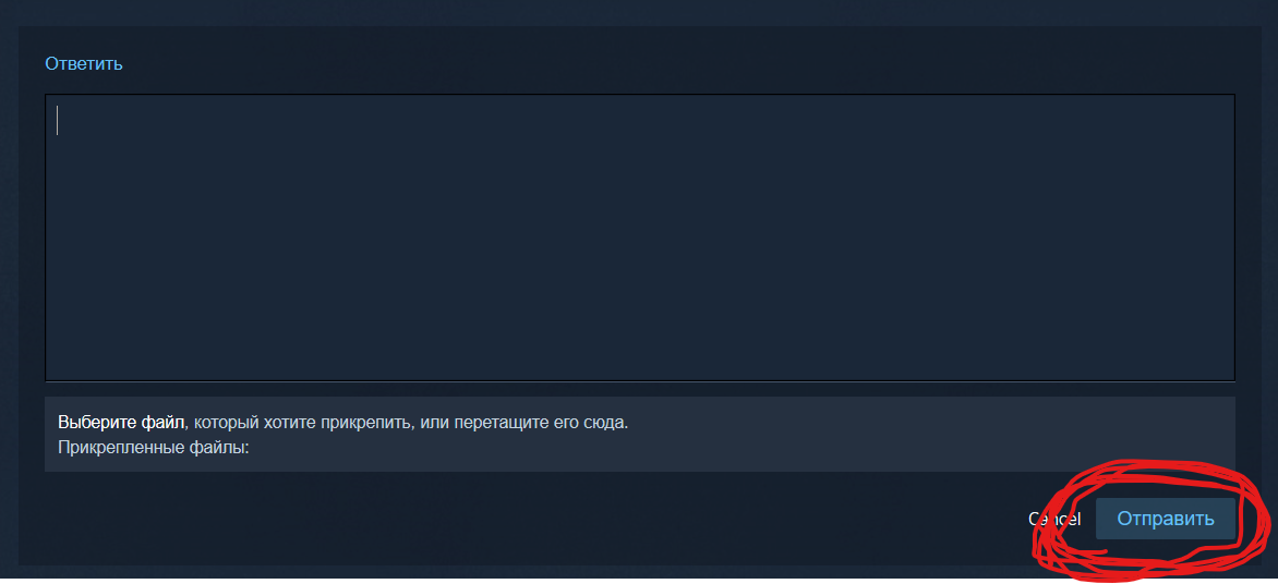 Почему в поддержке стим не нажимается кнопка отправить