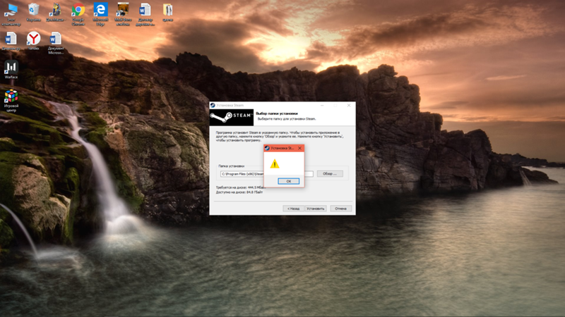 При установке стим выдает ошибку