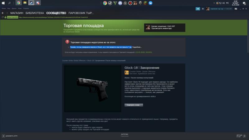 Похоже, что вы совершили покупку в Steam, но с того момента еще не прошло 7 дн