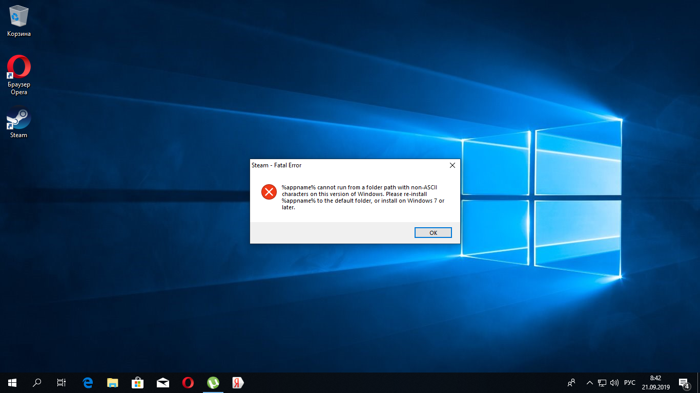 ошибка steam appname cannot run from a folder path with non ascii characters фото 5