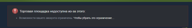 Как обойти огроничение стим
