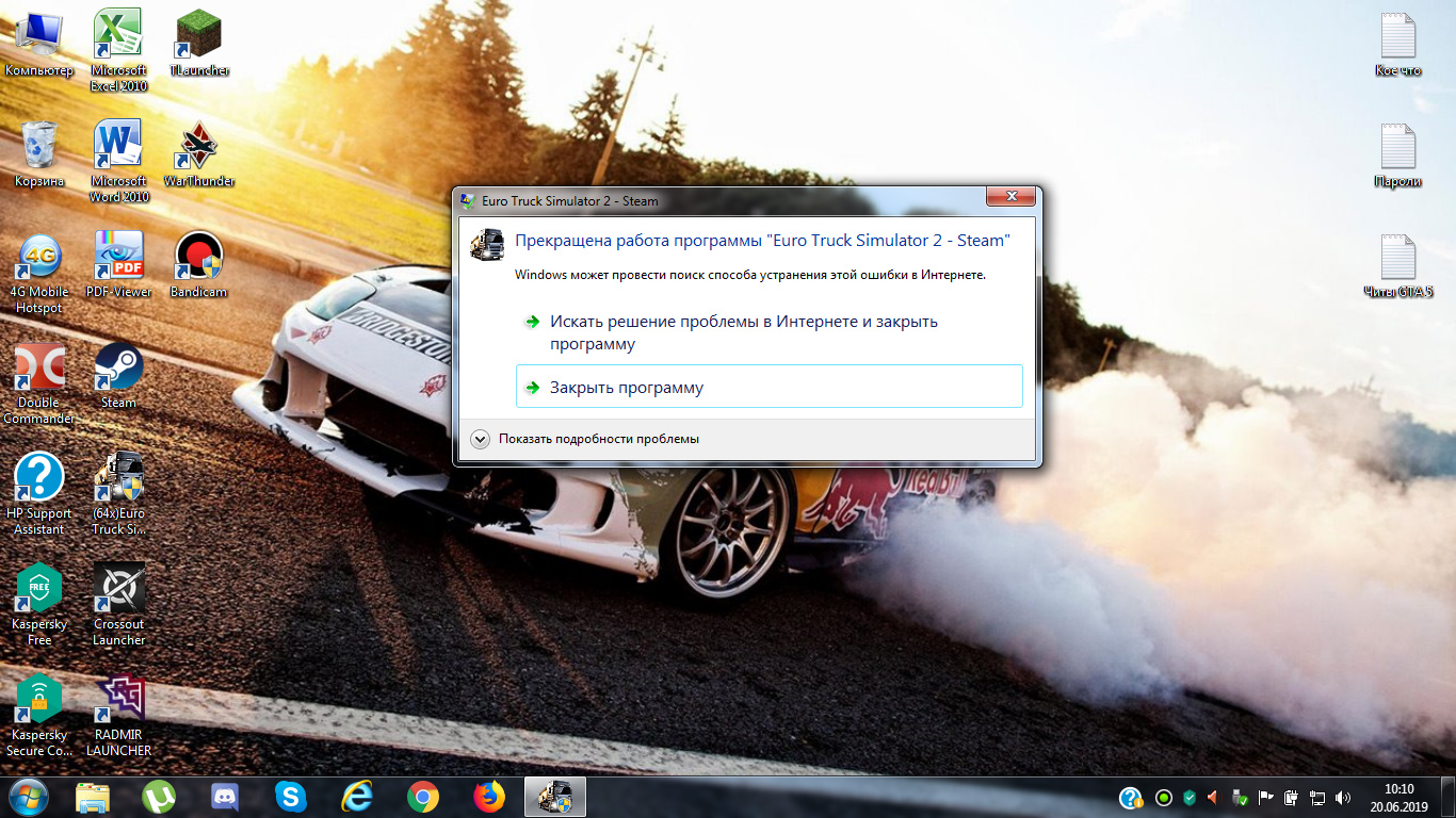 Прекращена работа программы Euro Truck Simulator 2 - Steam Помогите решить проблему с запуском