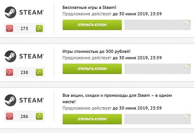 Купоном Steam Wallet можно покупать в стиме любую игру Или не все