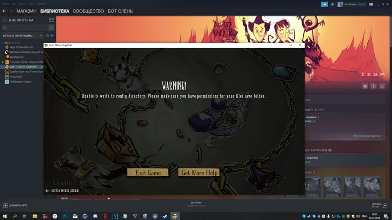 Unable to write to config directory. Ошибка don't Starve together. Unable to write to config Directory don't Starve together. Зарегистрироваться на Klei. Unable to write to files in the config Directory don't Starve together.