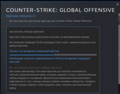 Фарм карточек в steam - 1