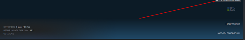 Я начал загрузку в Steam у меня скачалось 50 , как мне продолжить её завтра